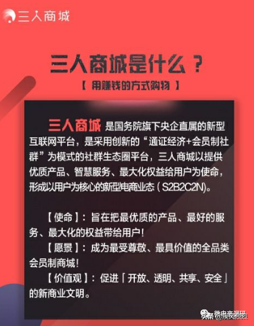 “国金公链”已遭官媒点名，三喜生活现行制度有何问题？