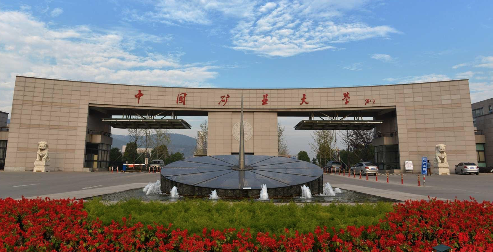 安全科学与工程专业高校排名，中国矿大稳居第一，中国科大排第二