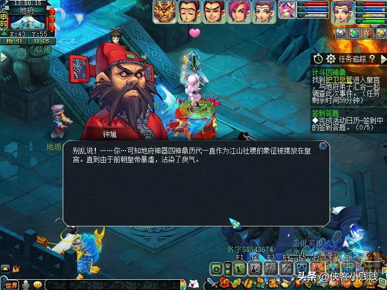 梦幻西游神器任务·转——计斗四神鼎攻略翻新