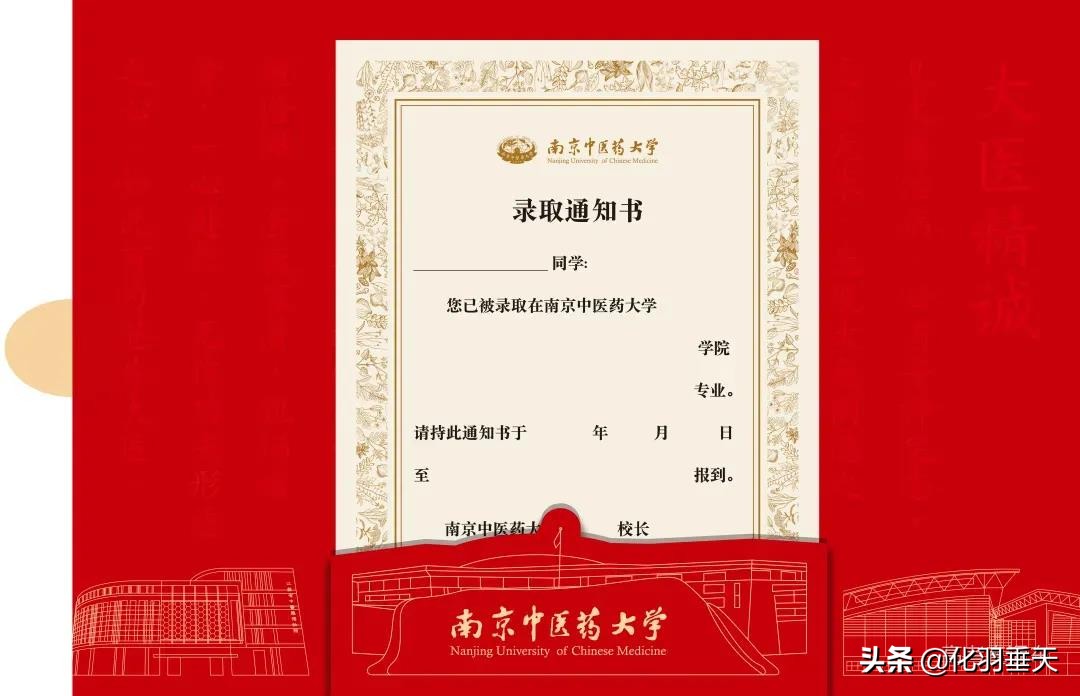 2021“神仙打架”——北大、清华等高校绝美录取通知书欣赏