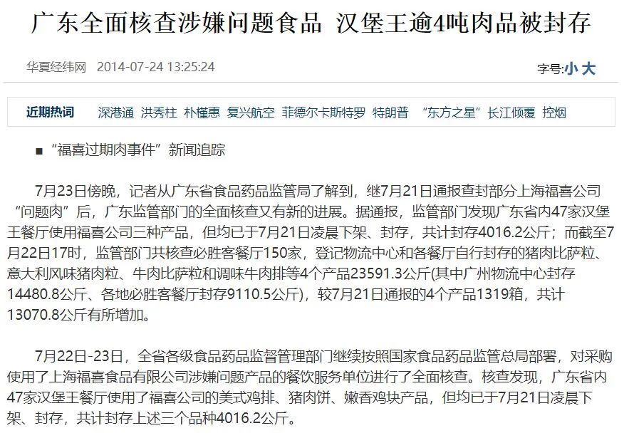 315点名汉堡王用过期面包！不小心吃了过期食物会怎么样？