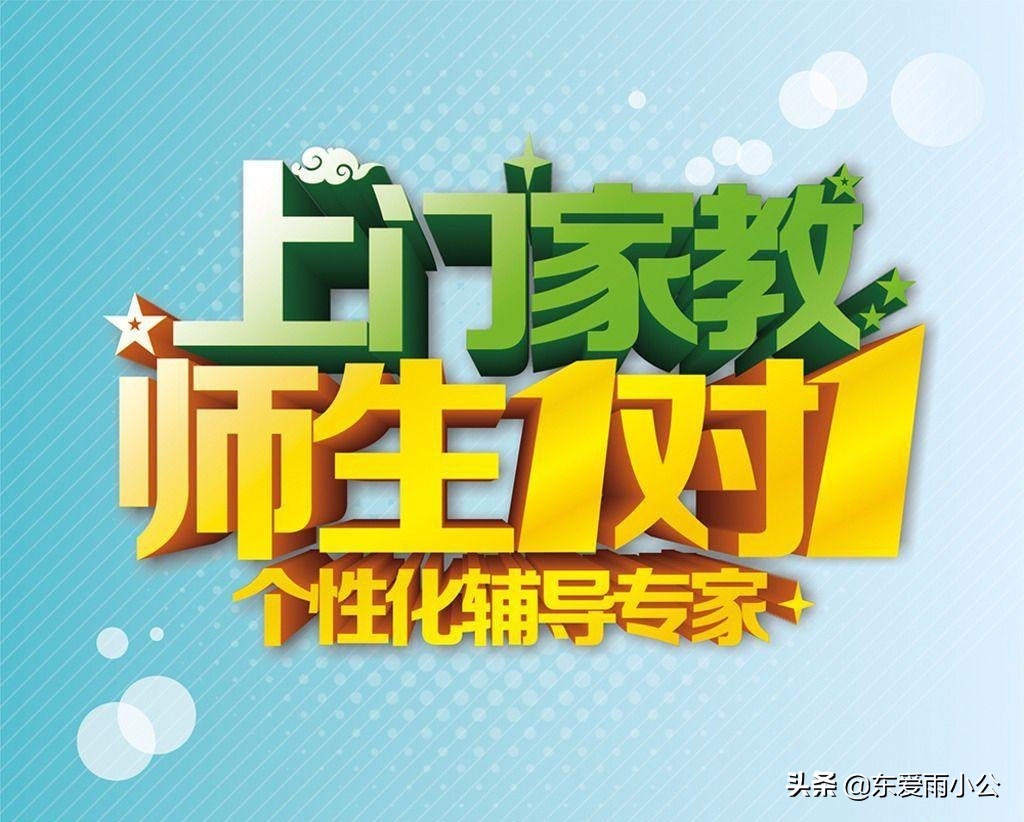 大学生干家教，可攒生活费，但“双减”政策实施，还能做吗？