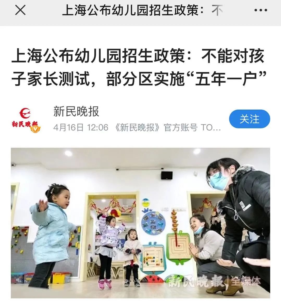 成都的小升初也要卡落户年限了吗？权威答复来了