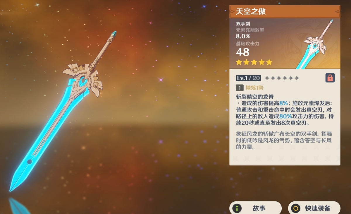 原神：迪卢克圣遗物和武器搭配，无冕之王强度在线
