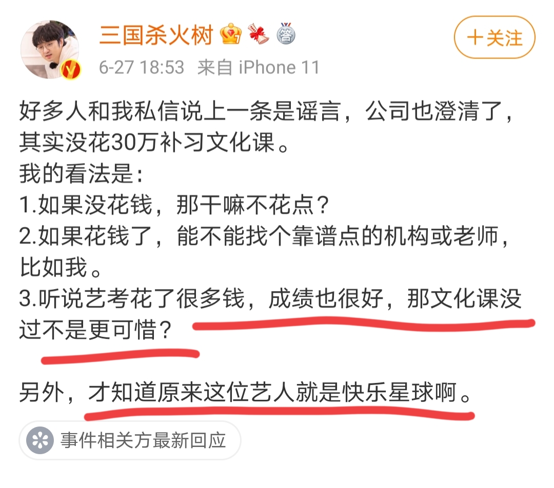 【本文主笔:小星星】#马嘉祺粉丝 清华博士火树#每一年的高考成绩