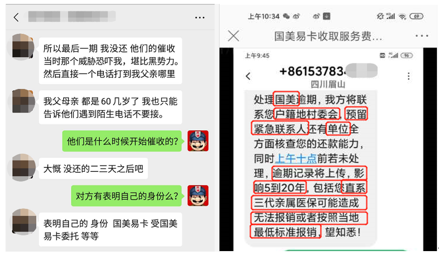实际利息高达66%？国美易卡：不还钱影响你3代人社保报销