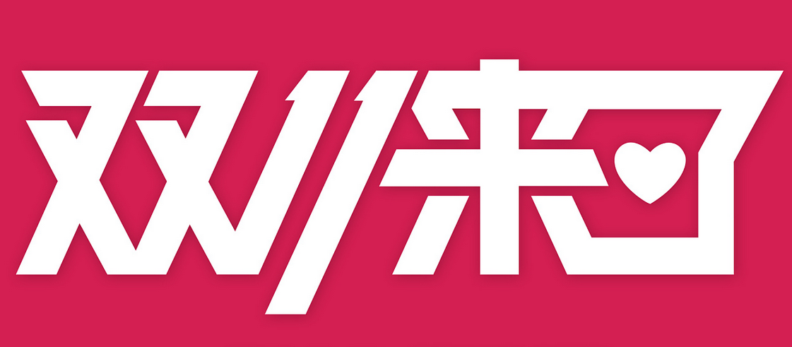 直播电商已成“双11”主角？商家如何决胜营销新时代？