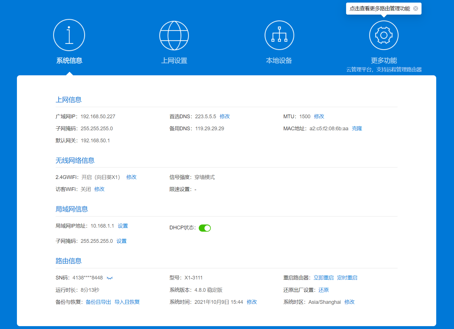 公网IP被回收怎么办？蒲公英全家桶为NAS和手机异地组网教程