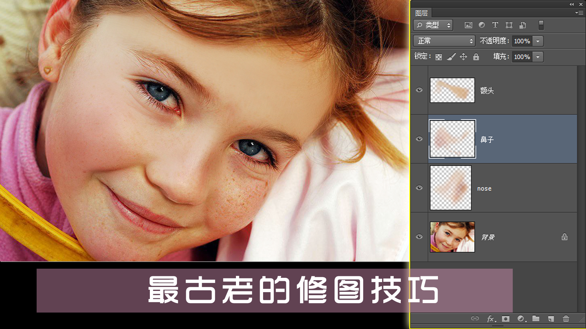 Photoshop仿制图章工具使用技巧大揭秘