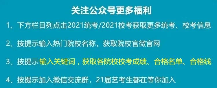 山东大学2021年艺术类专业招生简章