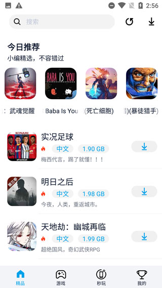 淘气侠安卓版手机游戏盒子排行榜：热门游戏一网打尽