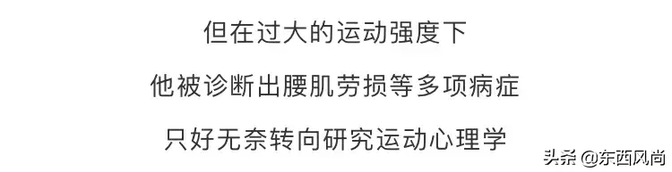 48岁依然自律有型，9次以“伦敦男装周首位全球代言人”身份受邀