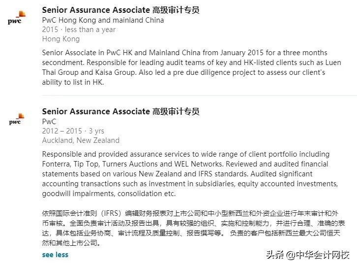 普华永道太猛了！带你回顾普华永道2020，一哥依旧还是一哥