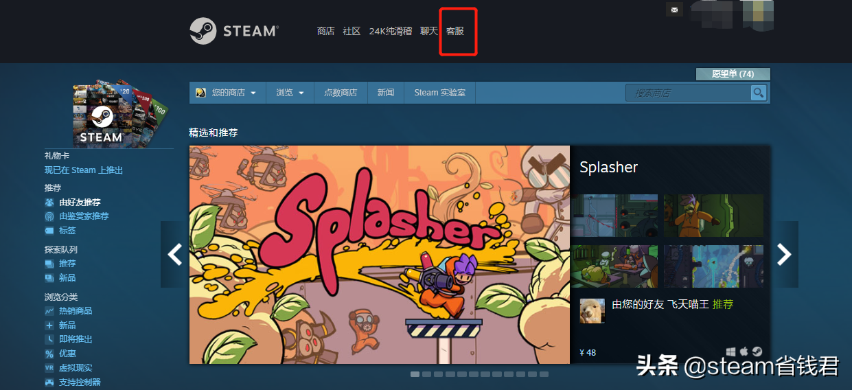 不想玩就退款！steam如何退掉不喜欢的游戏