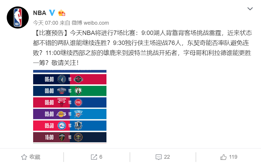 为什么低调看看不了nba(腾讯NBA常规赛视频直播全面暂停，NBA在中国发展再现新危机)