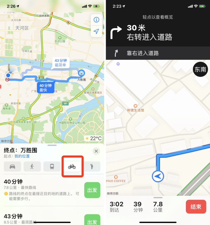 升级iOS 14这么久，这12个隐藏功能你不一定知道（下）