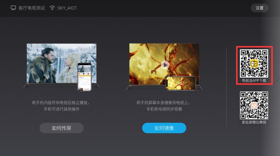 投屏方法详解，拆解步骤，视频演示，讲到你会用为止