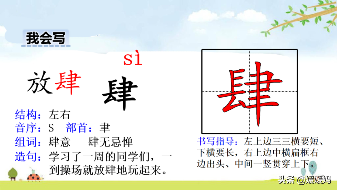 跳水的意义(五年级下册语文第17课《跳水》图文详解及同步练习)