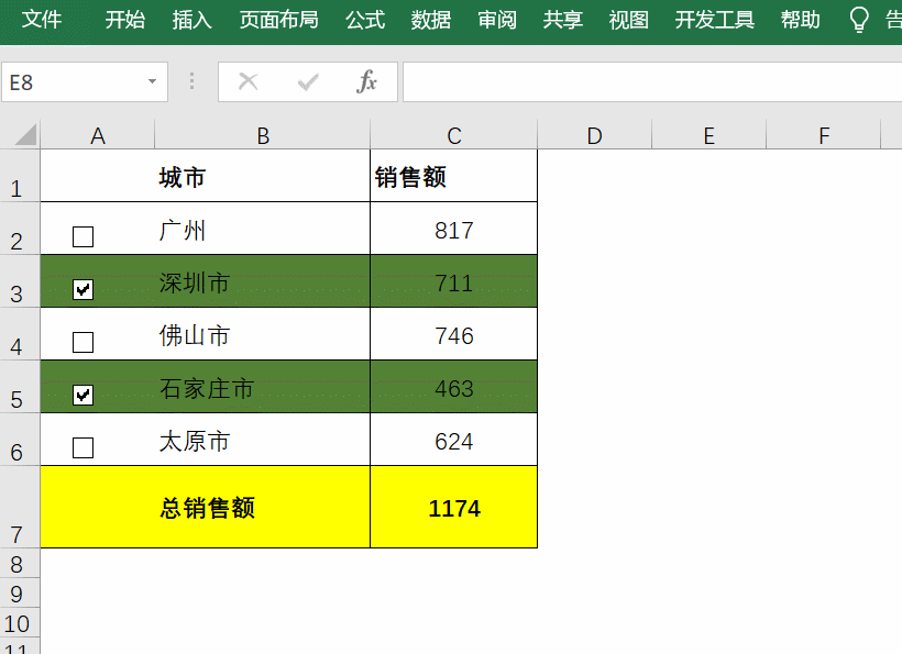 手把手教学：如何制作Excel动态统计表格