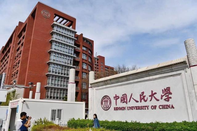 2021年高校学科精度排名100强：人大第4，上海中医药大学闯入前10