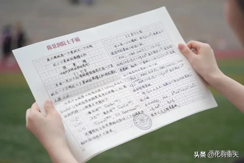 2021“神仙打架”——北大、清华等高校绝美录取通知书欣赏