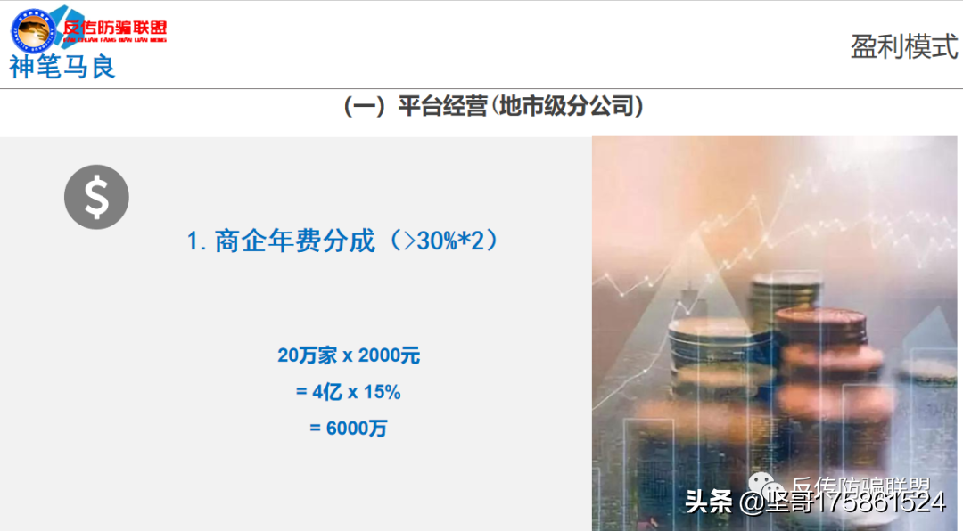 神笔马良奖励制度更新，改版后的“蚂蚁链客”平台会员月入过亿？