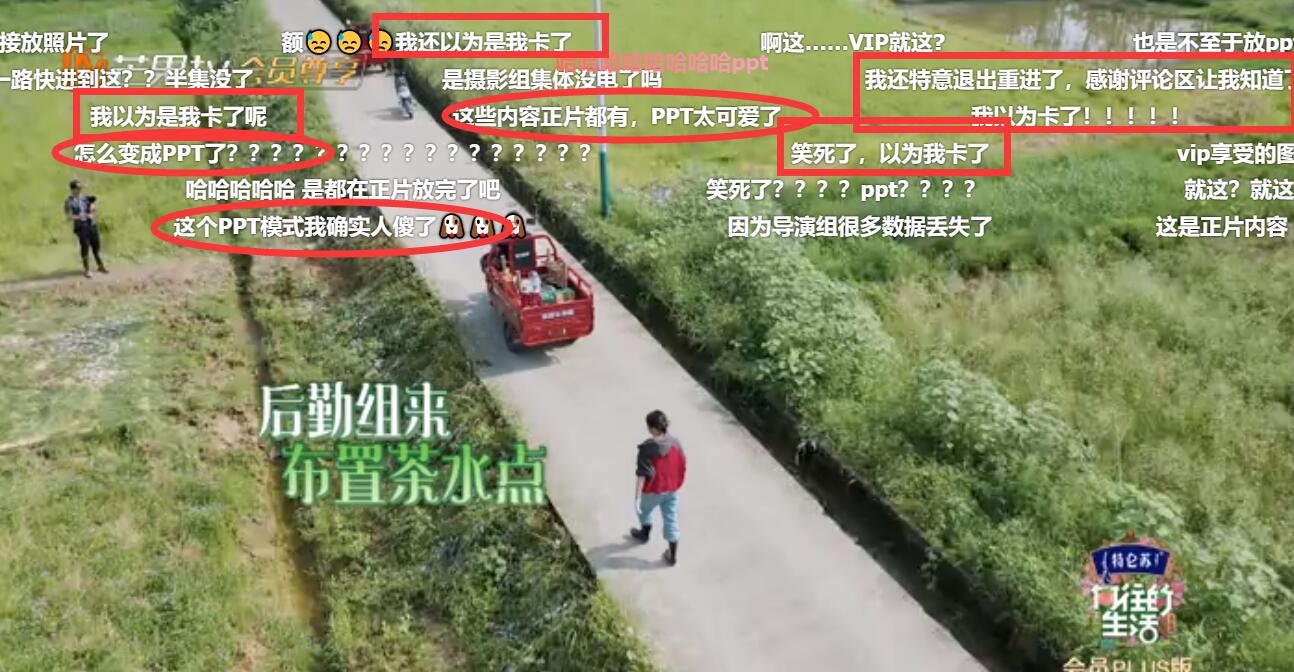 我一个尊贵的VIP会员，你拿PPT糊弄我？