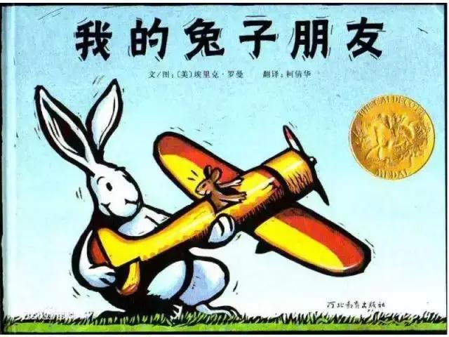 经典绘本100本书目（建议收藏）