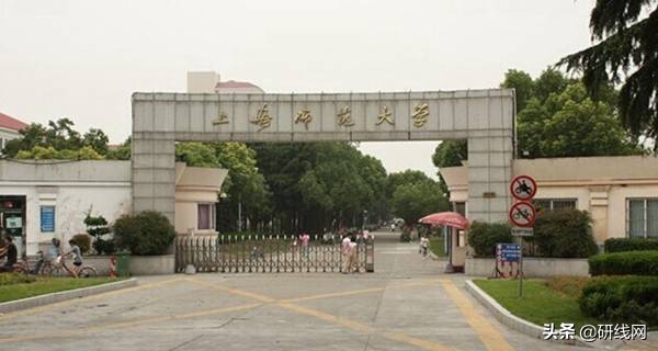 上海师范大学商学院（上海师范大学商学院2020年会计专硕）