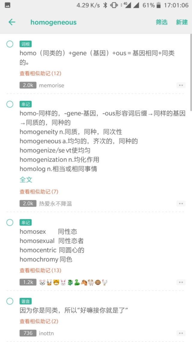 【墨墨背单词】的使用心得