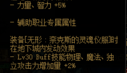 DNF：还不懂如何选择希洛克装备？一文带你了解