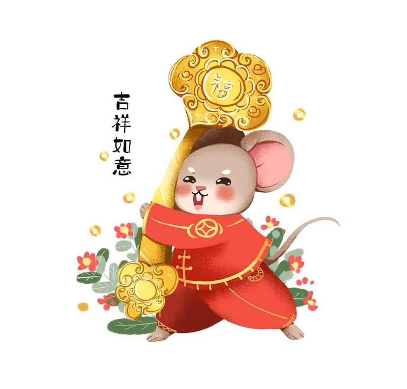 鼠年拜年漂亮动态图片 特别漂亮的拜年祝福图片