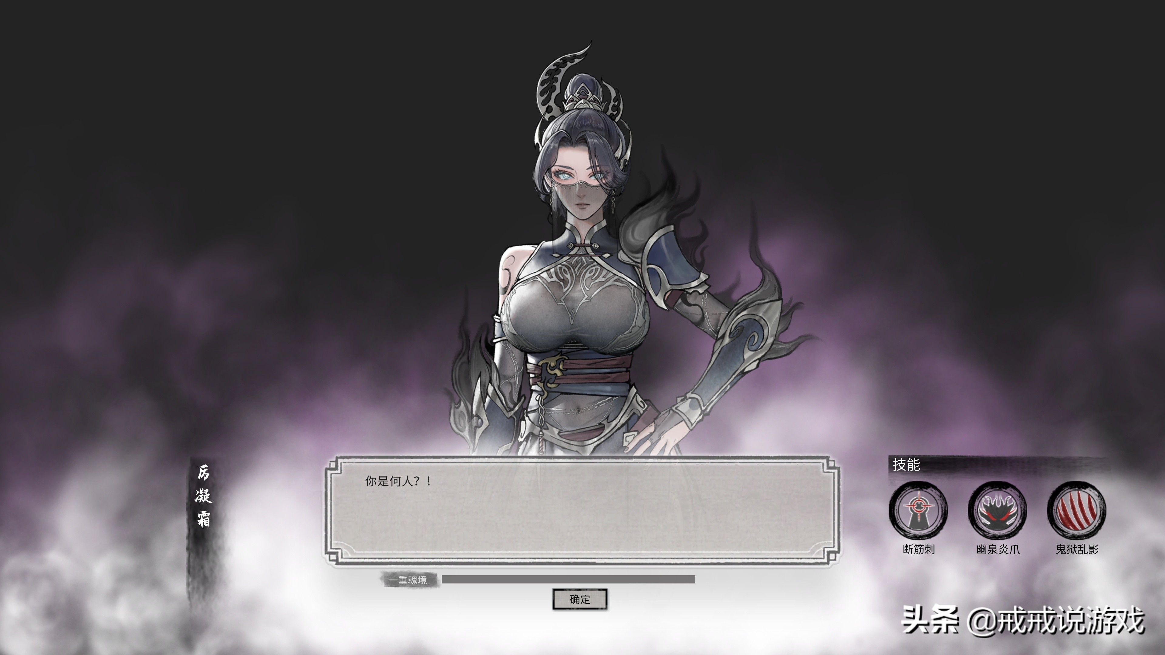 《鬼谷八荒》神级器灵东方沐晴全技能介绍_晶羽科技