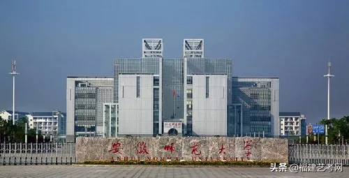 报考指南 | 福建省考生最值得报考的师范类大学，你都知道吗？