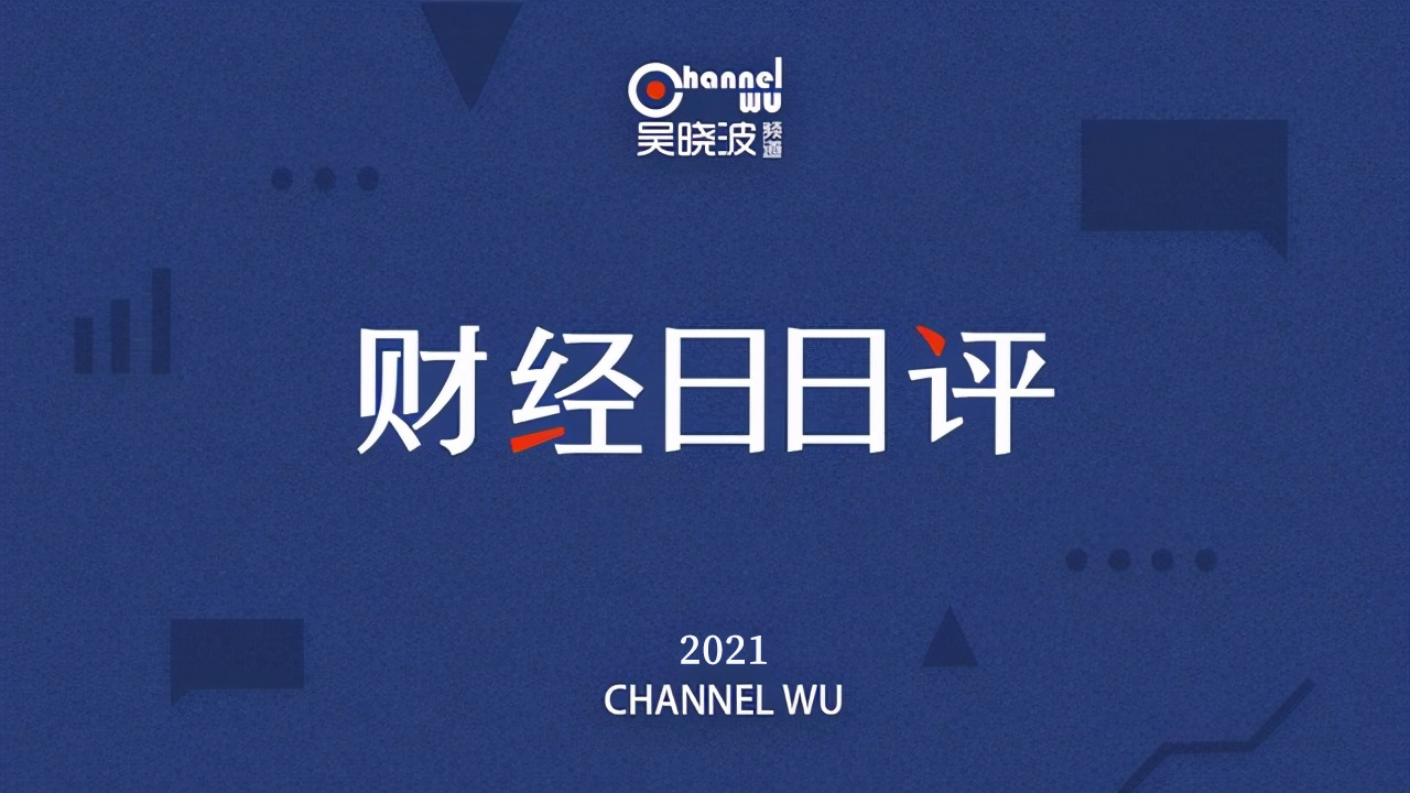 江苏正式施行推迟退休，金龙鱼净利润暴跌超30% | 财经日日评