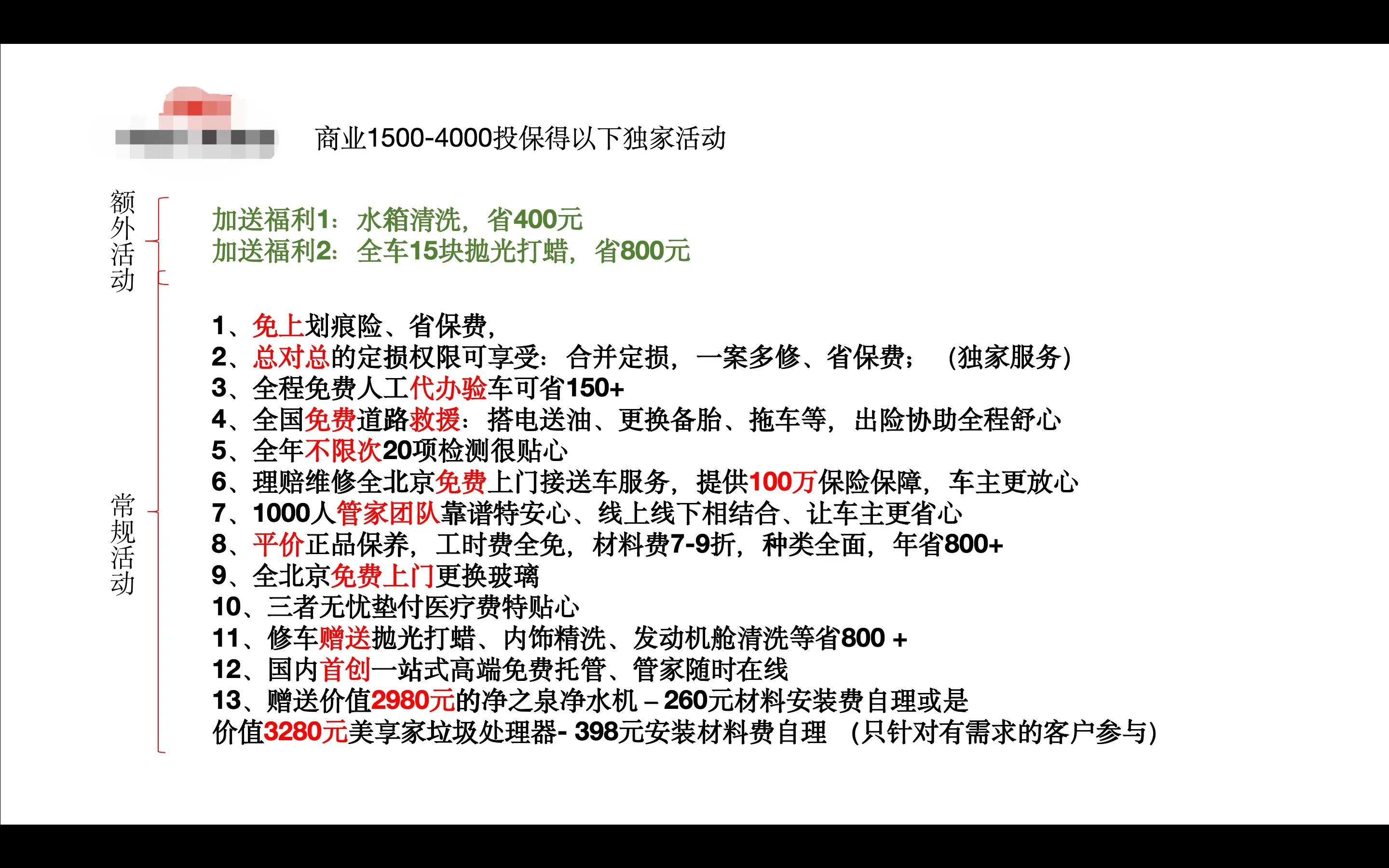 保险公司的套路，一天近20个电话让我上保险