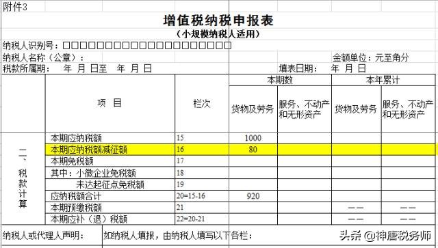 税控盘再降价，2020年起，税控盘抵减税这样做