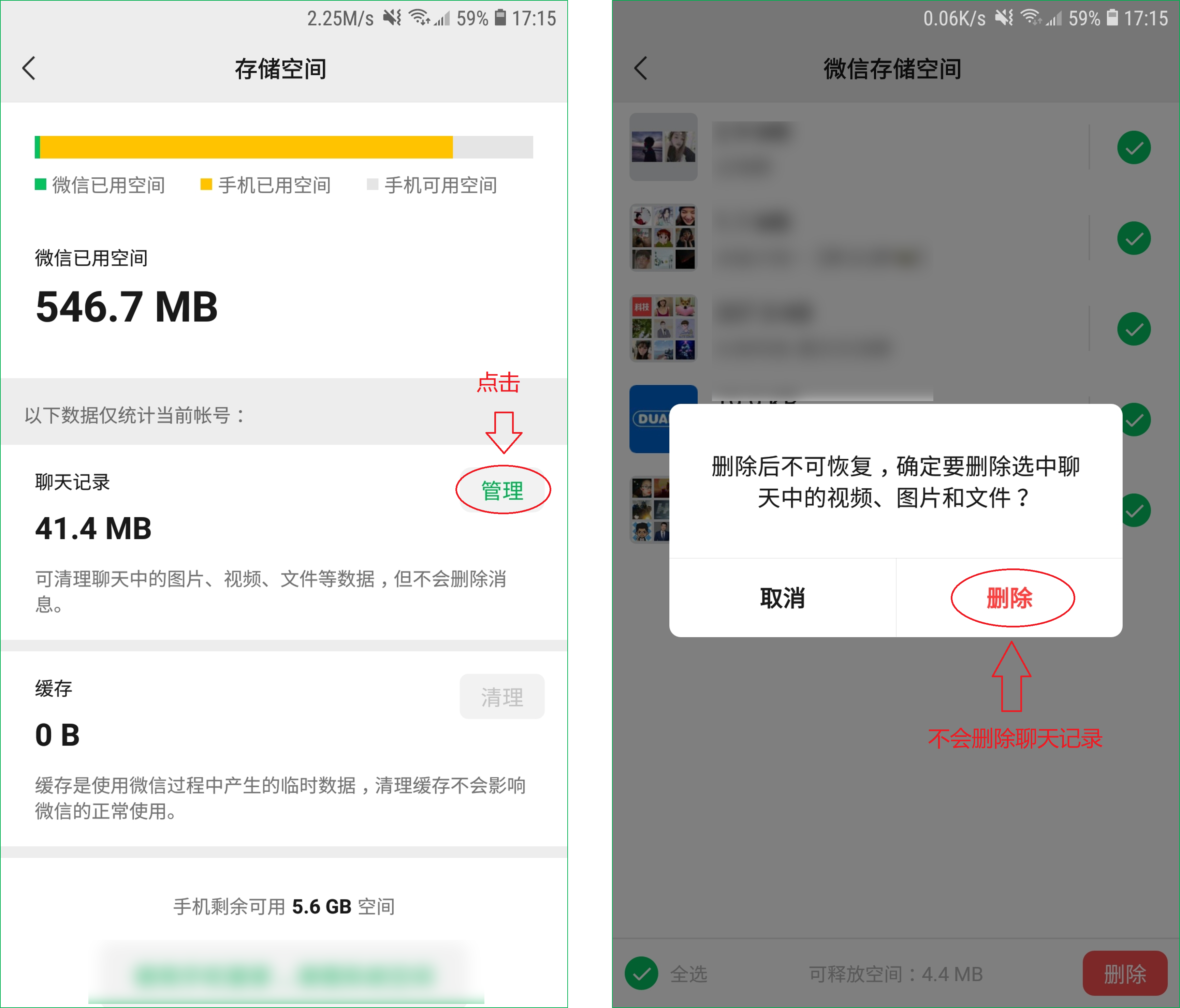 打开微信这5个开关，能清理出大量的垃圾，让手机系统更流畅
