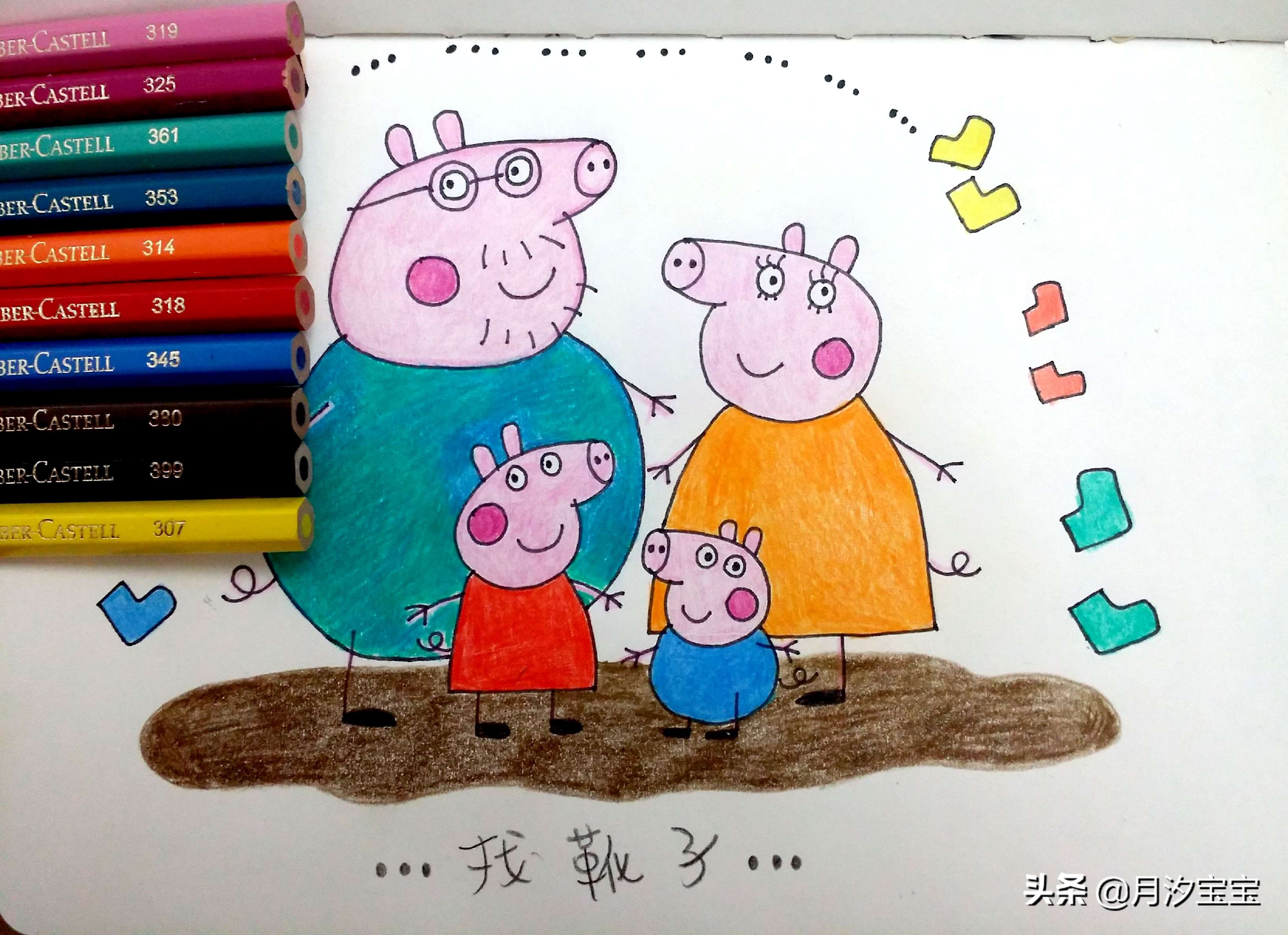 小猪佩奇怎么一步步的画 小猪佩奇彩铅简笔画图片步骤