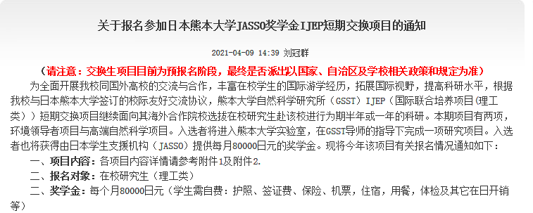 国际范！最近，美、日、韩等多国名校，纷纷与广西这所大学合作