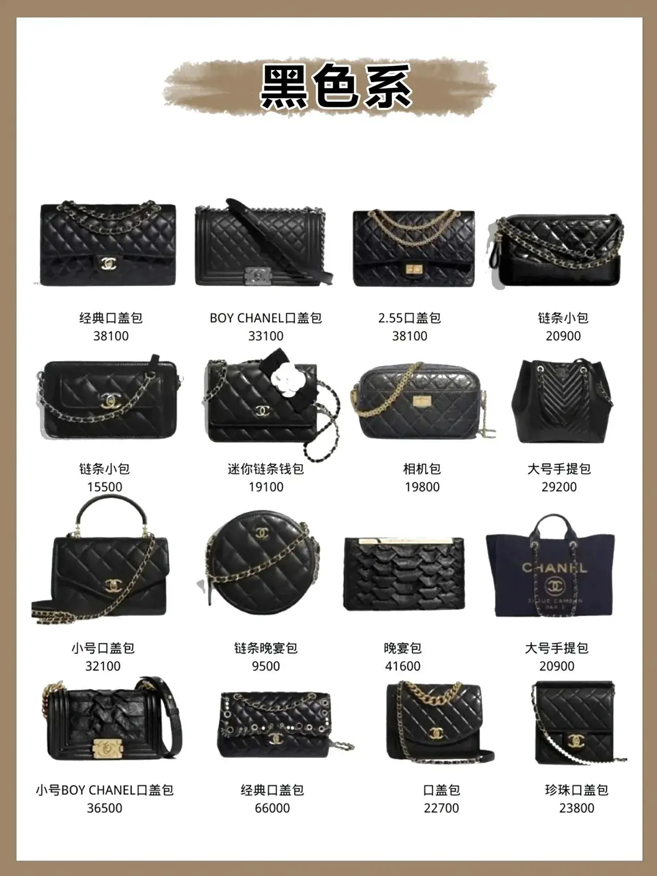香奈儿经典款包包有哪些（香奈儿各色系包包推荐）