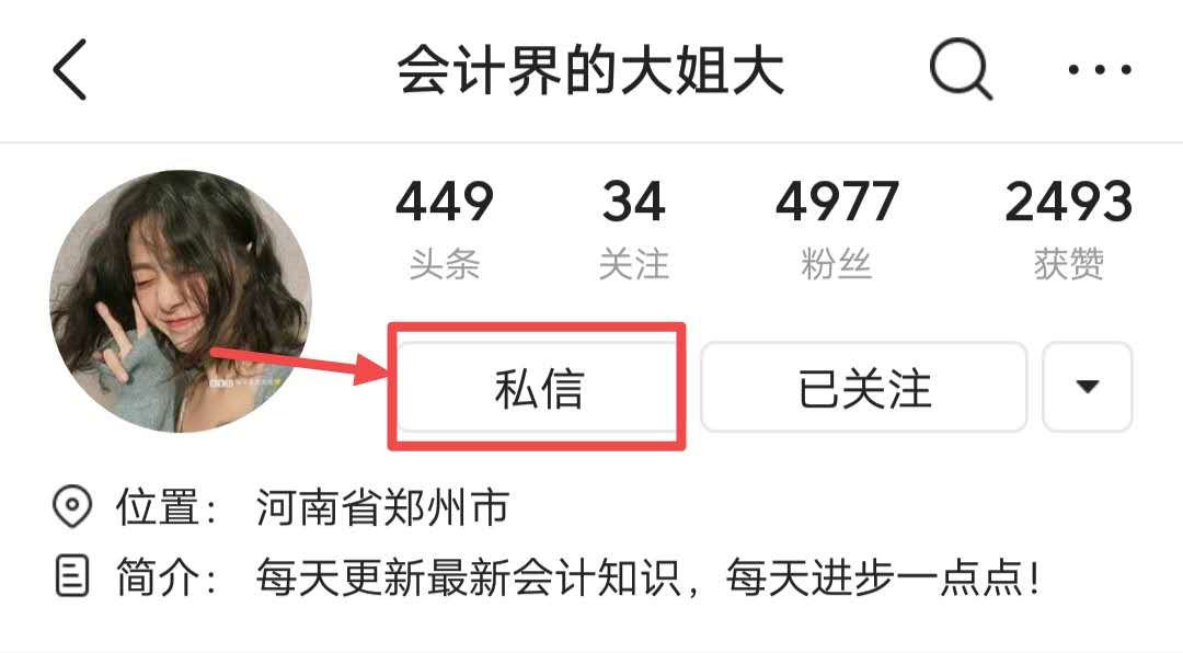 老板亲自发话：6月招聘会计，薪资1.5w起步，前提必须会成本分析