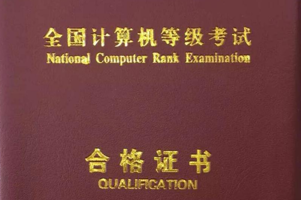 网曝教育部通知，这三种证书取消，含金量为零，再考就是做无用功