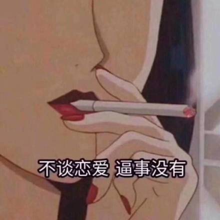 被生活逼的睁不开眼