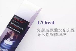 珀莱雅和欧莱雅有什么区别呢？哪个更好呢？「爱补水网」