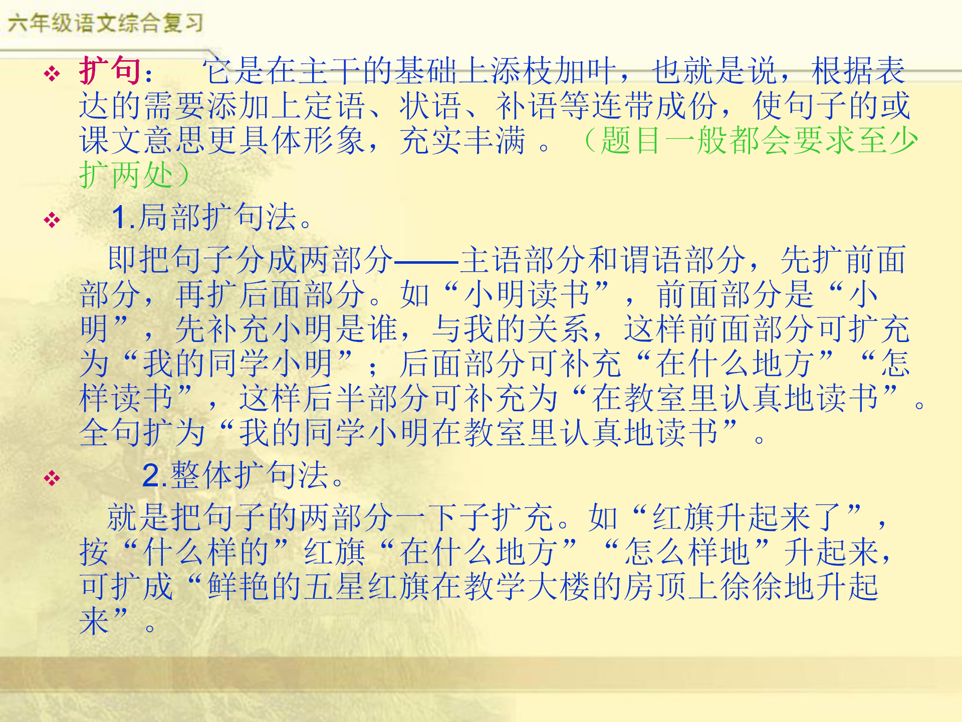 小升初语文综合复习之句式转换，小学六年级语文需掌握的3种类型