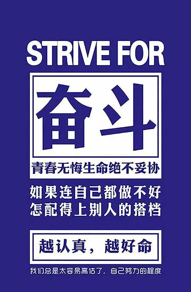 早安励志正能量句子：生活要有激情，只有有梦想，什么时候都不晚