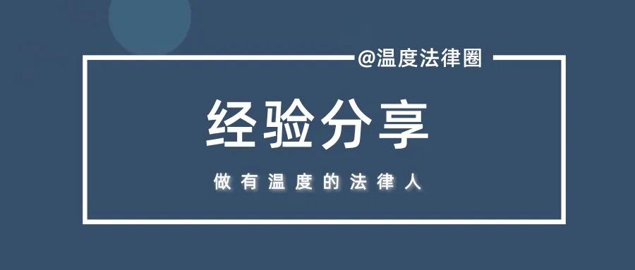 律师收费，我们应如何合理报价？