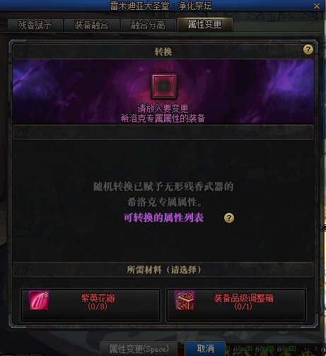 DNF：出了装备不会用？希洛克装备及融合、赋予系统介绍