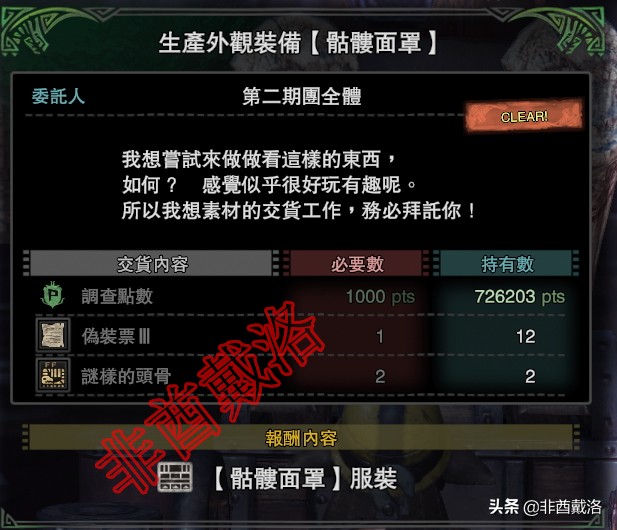 【怪物猎人世界】怪猎暖暖启动！全外观服装入手指南（下）